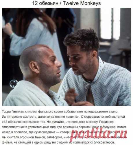 9 фильмов с неожиданной развязкой, которые будут держать вас в напряжении до последней минуты.