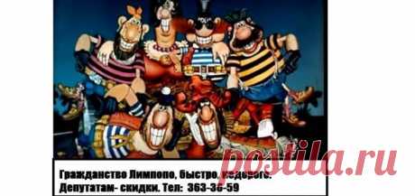 Злобная политинформация 3/17 — Русский Топ