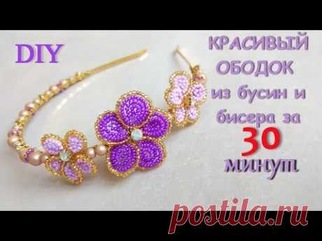 DIY Hair Band / Ободок для волос с цветами из бисера и бусин украшения своими руками ✨TamireStudio✨