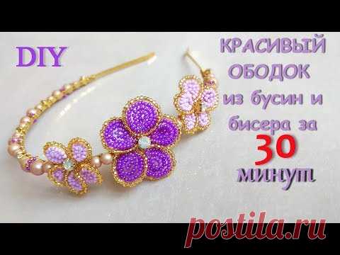 DIY Hair Band / Ободок для волос с цветами из бисера и бусин украшения своими руками ✨TamireStudio✨