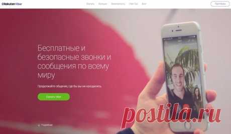 На замену Skype: 10 программ для видеообщения
