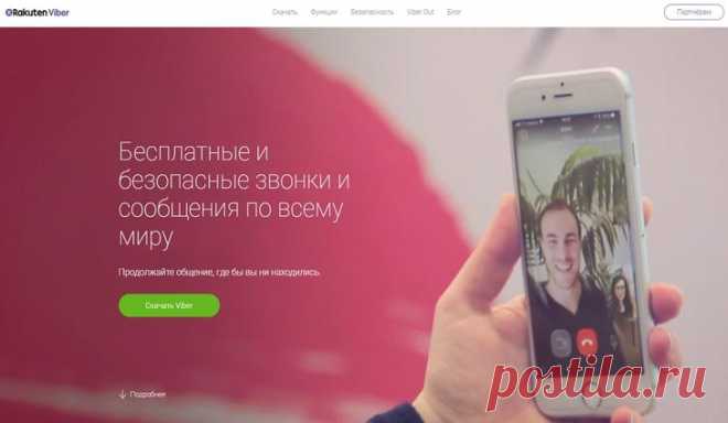 На замену Skype: 10 программ для видеообщения