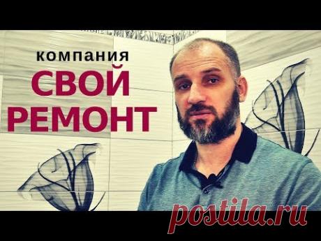 Ремонт квартир в Омске под ключ. Видеооператор в Омске - YouTube