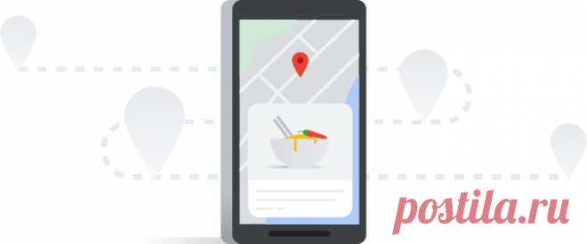 Google – Мої дії