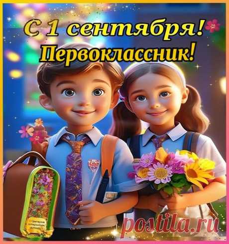 За спиной рюкзак огромный,
А в руках букет большой,
Первоклассник очень скромно
В школу путь свершает свой.