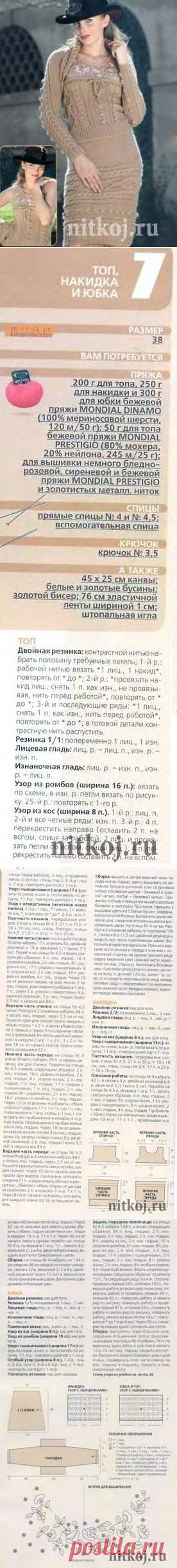 Тройка – костюм спицами (топ, юбка и накидка) » Ниткой - вязаные вещи для вашего дома, вязание крючком, вязание спицами, схемы вязания