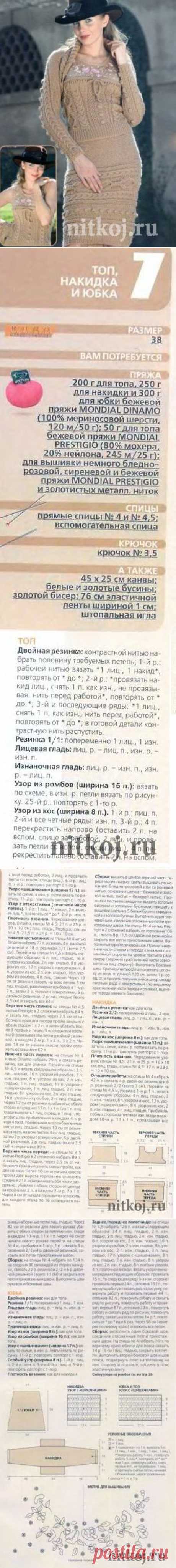 Тройка – костюм спицами (топ, юбка и накидка) » Ниткой - вязаные вещи для вашего дома, вязание крючком, вязание спицами, схемы вязания