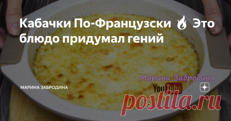 Кабачки По-Французски 🔥 Это блюдо придумал гений Кабачки по-французски очень нежные, вкусные и тают во рту. Такое отличное и оригинальное блюдо всегда пользуется популярностью и исчезает довольно быстро!
ПРОДУКТЫ ДЛЯ РЕЦЕПТА, А ТАКЖЕ ВИДЕО РЕЦЕПТ ВЫ НАЙДЁТЕ В КОНЦЕ ЭТОЙ СТАТЬИ.
1. Сперва займёмся рисом, отварим его 10 минут, откинем в дуршлаг и пока отставим.
2. Молодые кабачки натираем на крупной тёрке.