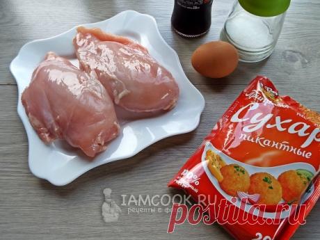 Куриные отбивные в панировочных сухарях — рецепт с фото пошагово. Как пожарить куриные отбивные в панировке?