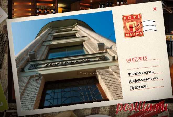 3D-Панорама: Флагманский ресторан Кофемания на Лубянке (Москва)