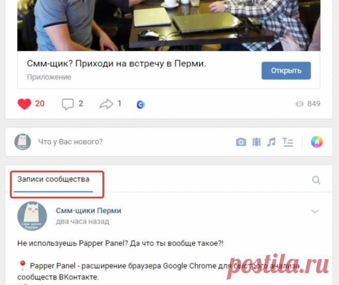 Как вконтакте сделать быструю ссылку на подписку? На любое сообщество можно сделать ПРЯМУЮ ссылку на подписку. Т.е. при клике человек автоматически подпишется на ваш паблик.