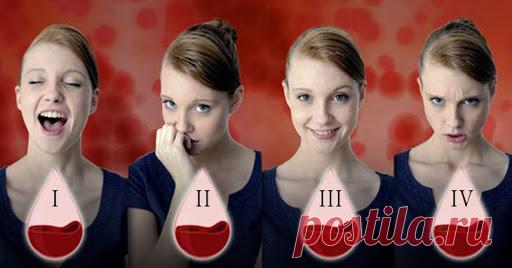 Группа крови многое расскажет о Вашем здоровье