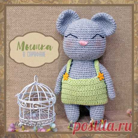 Мышка в сарафане
Техника: вязание крючком amigurumi
Размер: 21 см
Материалы: пряжа Камтекс КТ &quot;Мягкий хлопок&quot; , крючок № Clover Soft Touch 2,5, наполнитель, нить мулине розовая и черная для глаз и носика, игла, 2 пуговицы
Мастер класс: автор @toys_iris