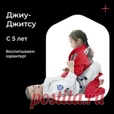 Бразильское Джиу-Джитсу для детей в Екатеринбурге – запись на тренировки