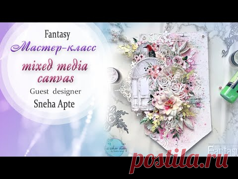 Mixed Media Canvas TUTORIAL / Мастер-класс / #dies_Fantasy - YouTube