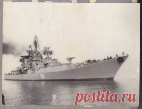 БПК Адмирал Нахимов
