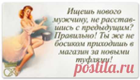 МНЕ БЫ МУЖИКА В РАСЦВЕТЕ СИЛ...