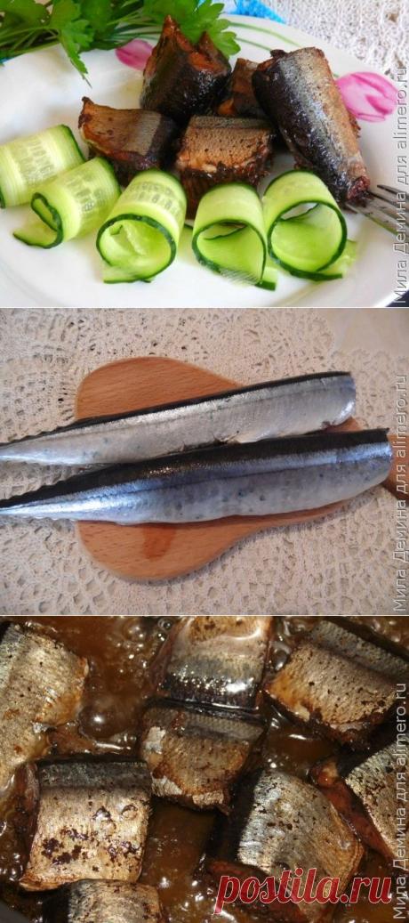 Домашние консервы из сайры - всё абсолютно натуральное, вкусное и полезное