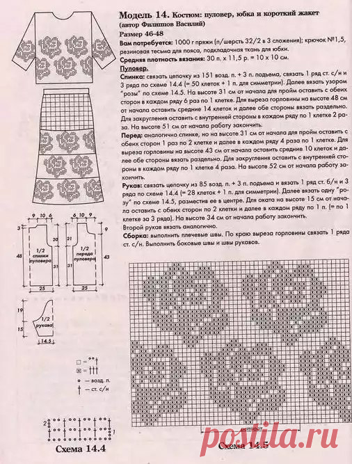 Вязание крючком Эксклюзивные изделия