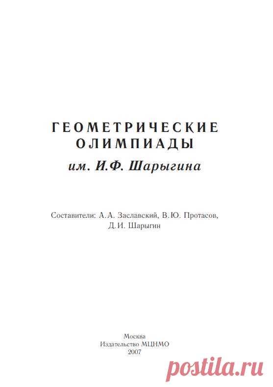 Учебники по Математике