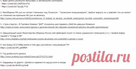 Военные действия на востоке Украины - единая тема! | Советчица Кидстафф