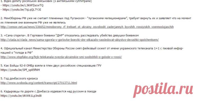 Военные действия на востоке Украины - единая тема! | Советчица Кидстафф
