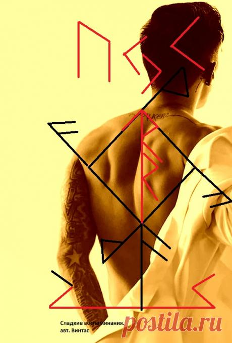 Сладкие воспоминания (Винтас) | A r c h a i c  H e a r t