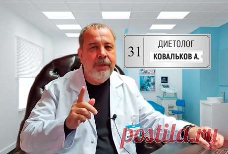 Система похудения доктора Ковалькова – пошаговая инструкция для людей с весом 90+ | Похудей с нами | Яндекс Дзен