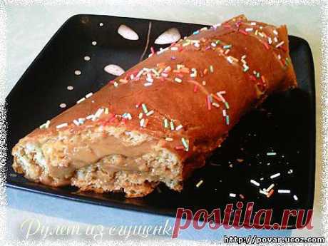 Рулет из сгущенки - Готовим сами