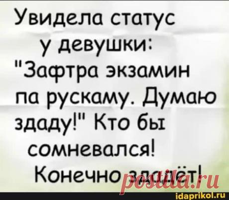 Эх, молодежь!