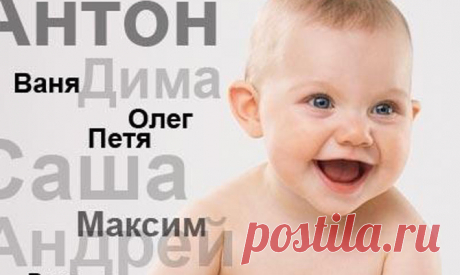 Как имя влияет на человека? - имя, судьба, имя человека, парапсихологи