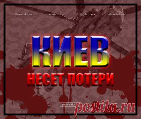 МОЛНИЯ! ДОНЕЦК! Ополченцы сбили украинский Ми-24 под Авдеевкой, двое ВСУшников в плену Не так давно в Сеть просочилась информация о том, что с близлежащих к границам ДНР аэродромов поднялись в воздух украинские военные вертолеты и направились в сторону Донецка. Об этом сообщили местные …