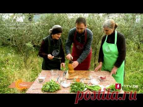 #გურმანია - მეგრული ხარჩო - მოგზაურობა მეგრულ არომატებში