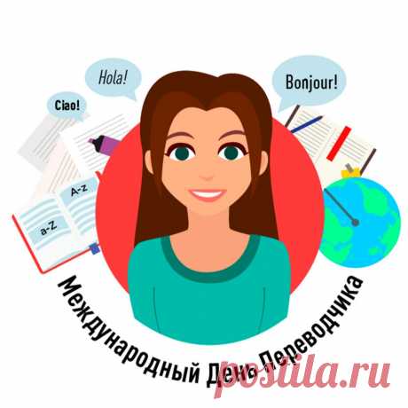 Иностранные слова
Пусть ложатся гладко.
Жизнь пусть будет ваша яркой,
Радужной и сладкой.