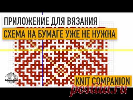 Бумажная схема больше не нужна: обзор удобного приложения для вязания и вышивки knitCompanion