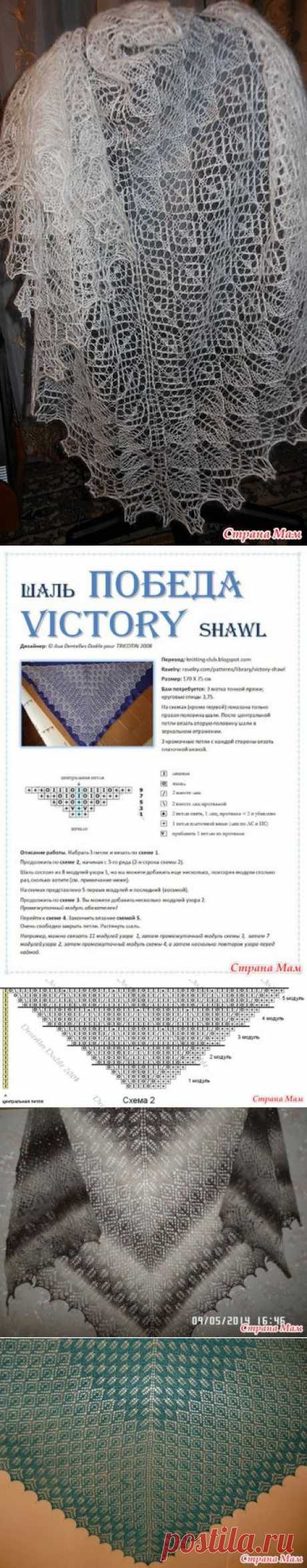 Shawl VICTORY - на этот раз ВИКТОРИАНСКАЯ ЭПОХА! - Хенд-Мейд | HANDMADE - Страна Мам