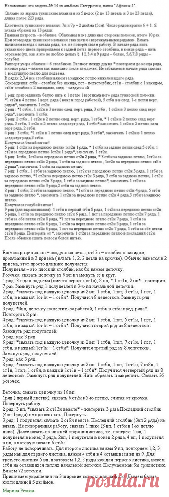 olgavadimov — альбом «тунисское вязание / модели тунисским вязанием / плед 