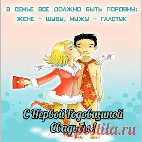 Прикольные картинки «С днем свадьбы!» (33 фото) ⭐ Забавник