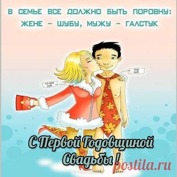 Прикольные картинки «С днем свадьбы!» (33 фото) ⭐ Забавник