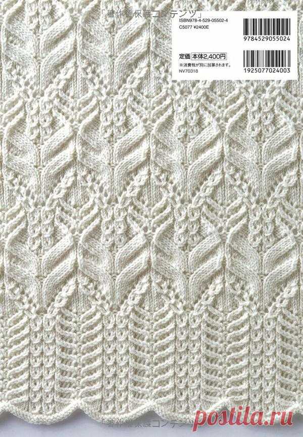 Pattern knitting collection 260 by Shida Hitomi (трейлер)