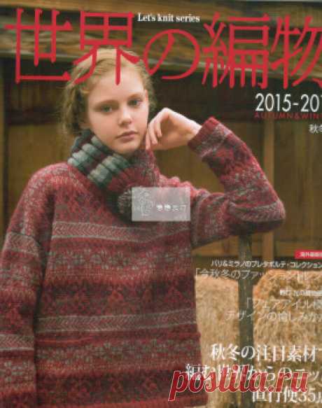 The world of knitting NV80482 2015-2016