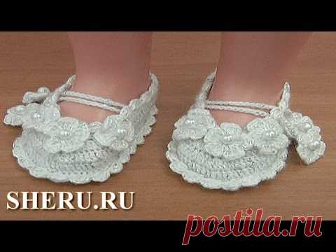 Как вязать пинетки крючком Урок 36 часть 2 из 2 Детское вязание - Мастер класс по вязанию крючком. - Видео - вязание-это модно.