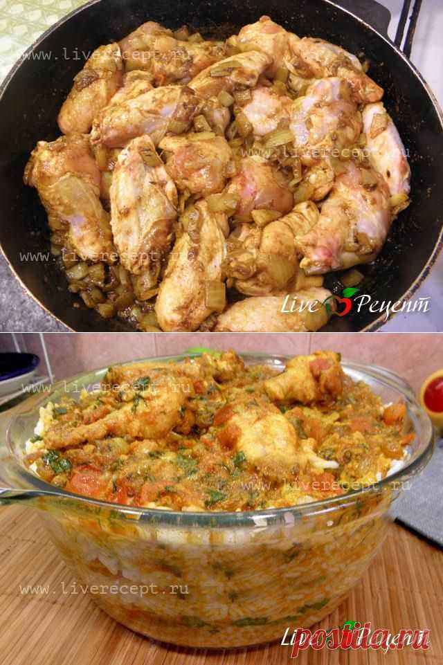 Бириани с курицей- рецепт с пошаговыми фотографиями Бириани с курицей из раздела Мясо и субпродукты кулинарной книги сайта Live Рецепт | LiveRecept.ru