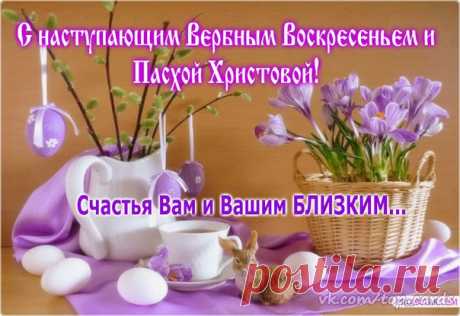 Когда святят куличи и пасхальные яйца: церковные правила...
