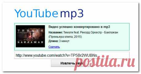 Как извлечь звук из видео? Пошаговая инструкция.