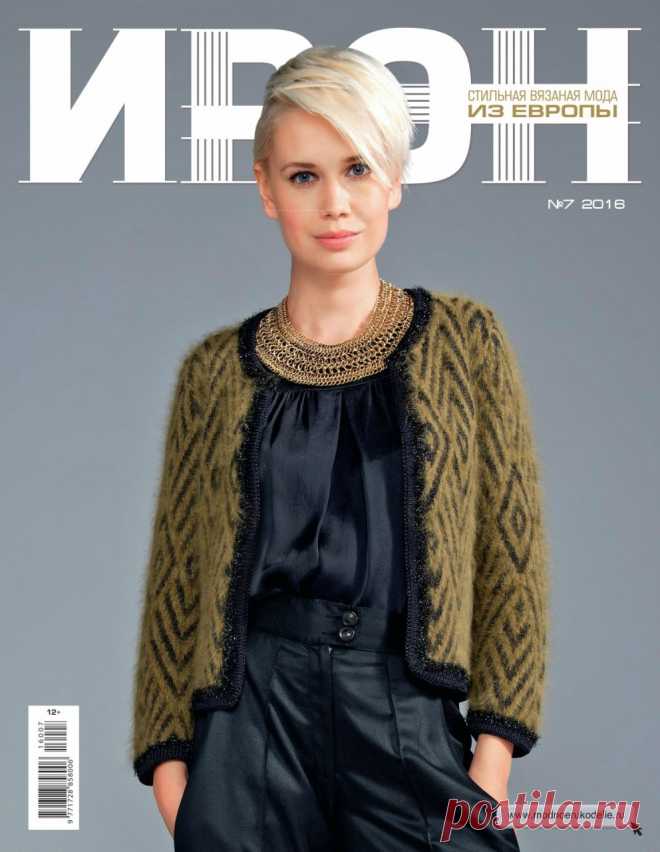 Альбом «ИРЭН 2016 07»