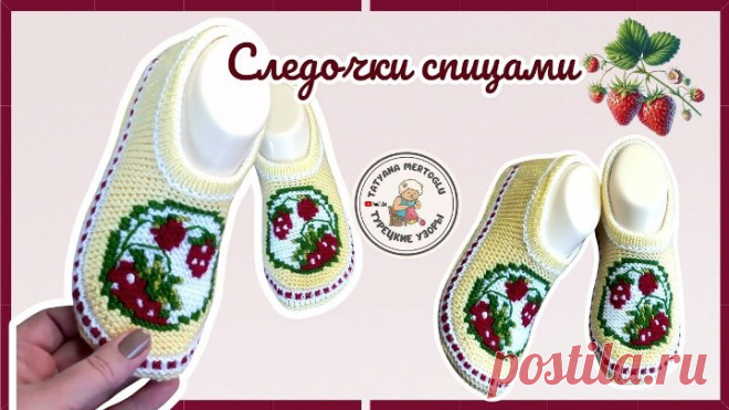 Следочки  Ягодки 🍓. вяжем спицами🧶
