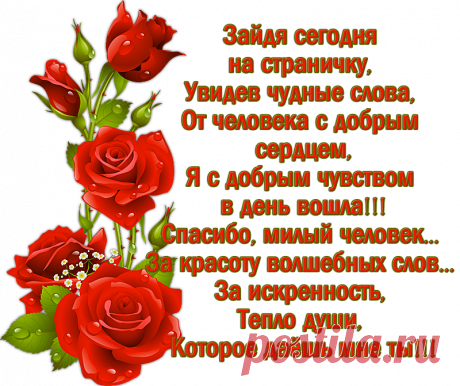 Плейкаст «彡♥ ♥ Спасибо , за доброту твоего сердца!!! ♥ ♥彡»