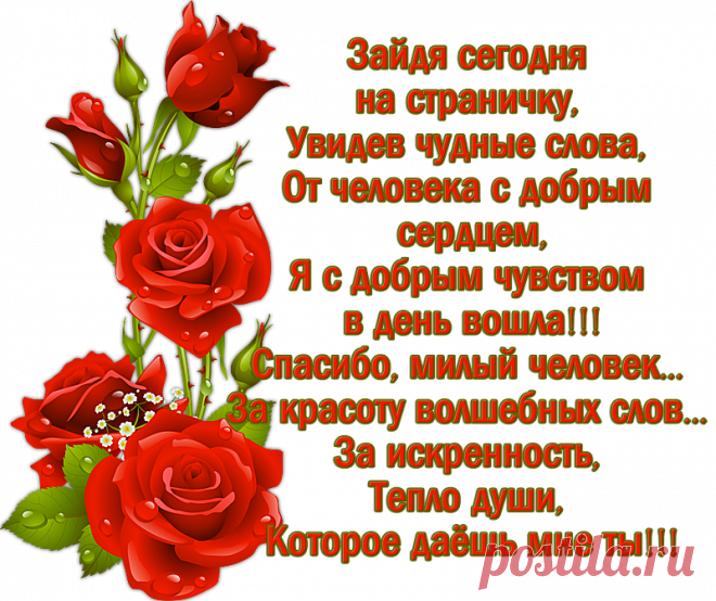 Плейкаст «彡♥ ♥ Спасибо , за доброту твоего сердца!!! ♥ ♥彡»