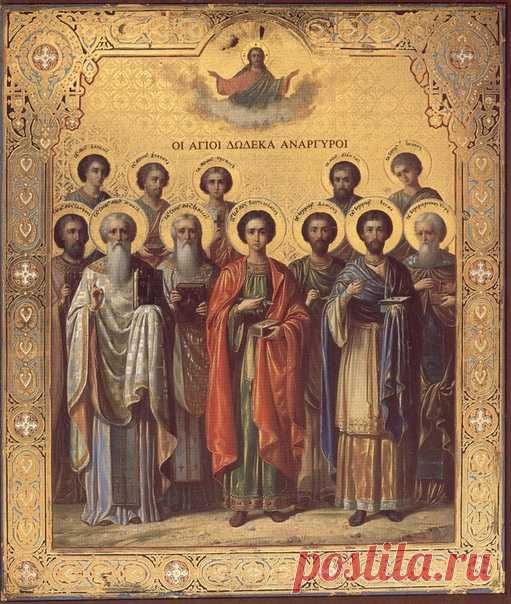 ВАЖНО ЗНАТЬ! 

Молитва святым врачам 

О велиции Христовы угодницы и чудотворцы Пантелеймоне, Косма и Дамиане, Кире и Иоанне, Ермолае, Диомиде, Фотие и Аникито! Услышите нас, молящихся вам (имена). Вы весте наша скорби и недуги, слышите воздыхания множества к вам притекающих. Сего ради к вам, яко скорым помощником и теплым молитвенником нашим зовем: не оставляйте нас вашим у Бога ходатайством. Мы присно заблуждаем от пути спасения, руководите нас, милостивые наставницы. Мы...